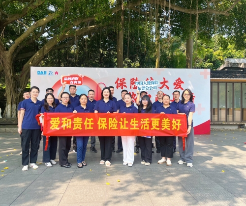 在廣東，公司積極參加東莞保險業(yè)第九屆“保險傳大愛 熱血獻真情”愛心獻血活動，并在旗峰公園開展公益健步走活動，沿途向市民普及保險保障知識，傳播金融消費者權益理念。