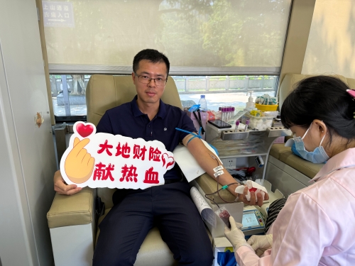 在廣東，公司積極參加東莞保險業(yè)第九屆“保險傳大愛 熱血獻真情”愛心獻血活動，并在旗峰公園開展公益健步走活動，沿途向市民普及保險保障知識，傳播金融消費者權益理念2。